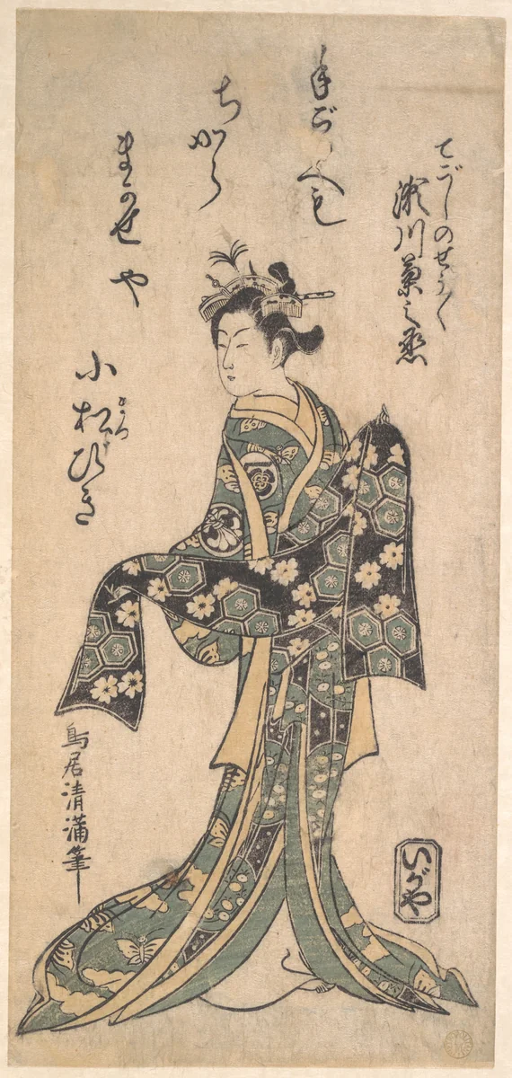 The Second Segawa Kikunojo in the Role of Tegoshi no Shosho by Torii Kiyomitsu, print, 1747-1767
