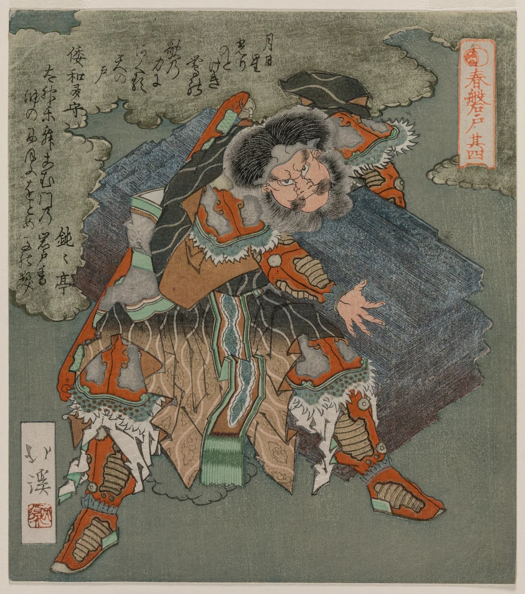 Ama no Tajikara no Mikoto from The Cave Door of Spring by Totoya Hokkei (魚屋北渓), print, 1825