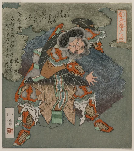 Ama no Tajikara no Mikoto from The Cave Door of Spring by Totoya Hokkei (魚屋北渓), print, 1825