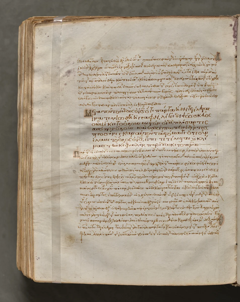 Text, folio 415 (verso), from a Gospel Book with Commentaries by Unknown, book, 1000-1100