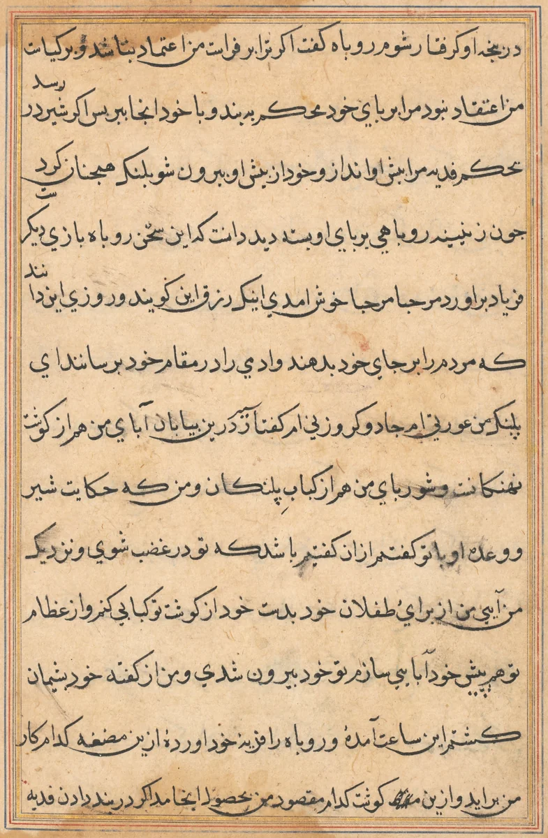 Page from Tales of a Parrot (Tuti-nama): text page by Unknown, painting, 1555-1565
