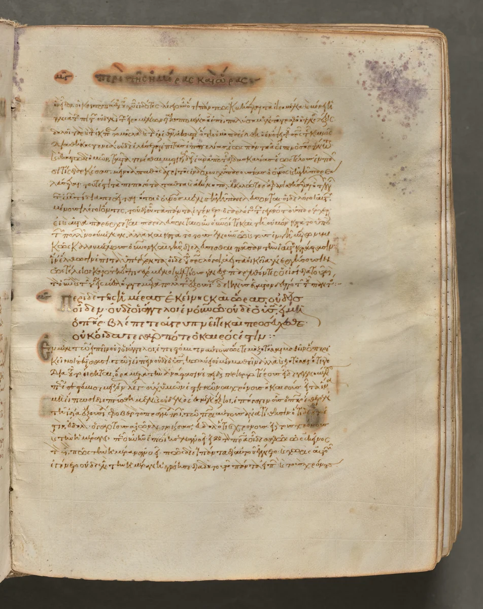Text, folio 185 (recto), from a Gospel Book with Commentaries by Unknown, book, 1000-1100