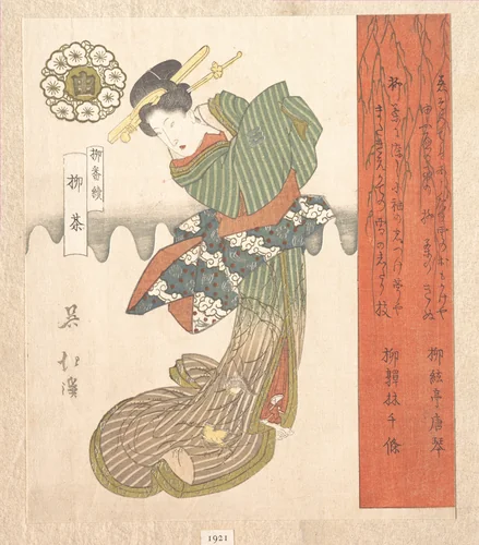 Courtesan Dancing by Totoya Hokkei (魚屋北渓), print, 1800-1833