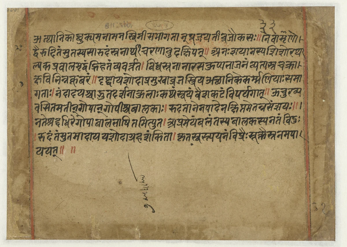 Tekst in Oud-Indiaas schrift by anonymous, other, 1540-1560