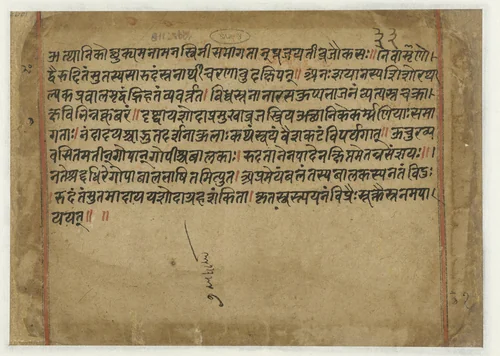 Tekst in Oud-Indiaas schrift by anonymous, other, 1540-1560