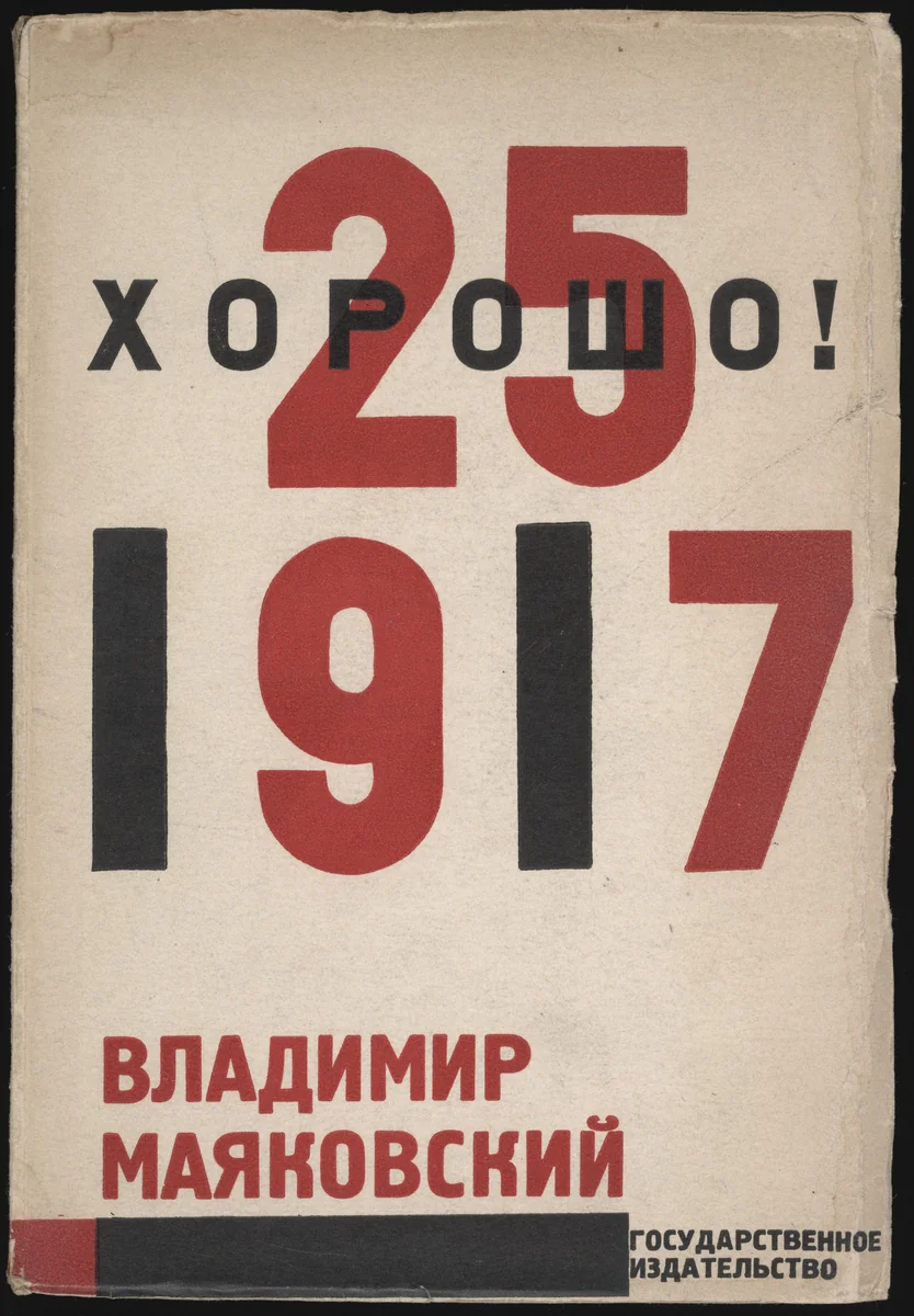 Khorosho! Oktiabr'skaia poema (Good! An October Poem) by El Lissitzky, illustrated book, 1927
