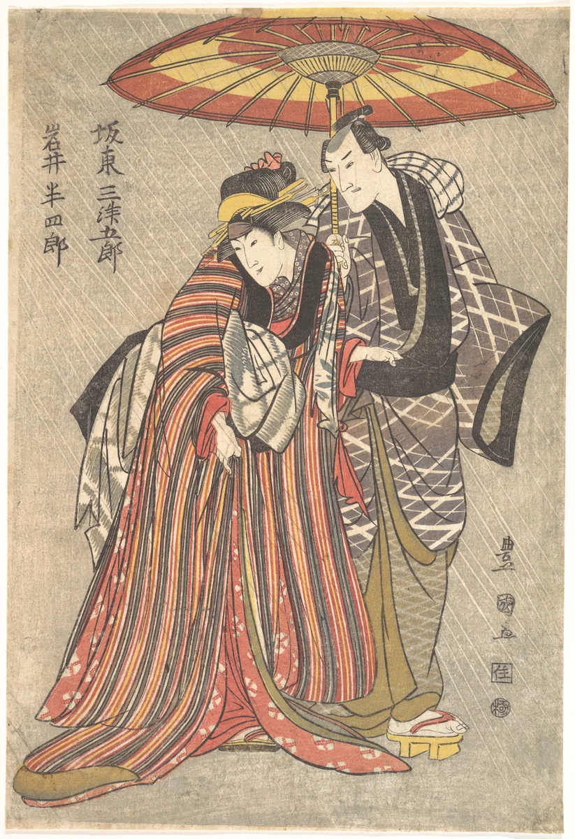 Kabuki Actors: Bando Mitsugorō and Iwai Hanshirō by Utagawa Toyokuni, print, 1790-1810