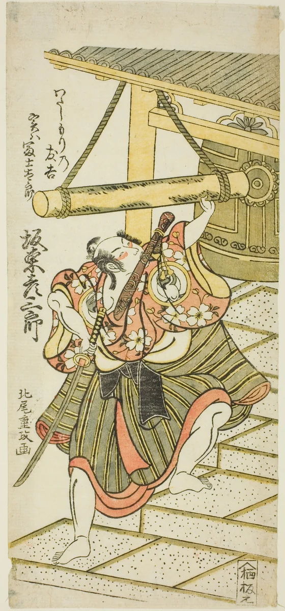 The Actor Bando Hikosaburo II as Fujitaro, disguised as the ferryman Tomokichi, in the play "Shomei Mugen no Kane," performed at the Nakamura Theater in the ninth month, 1767 by Kitao Shigemasa (北尾重政), print, 1767