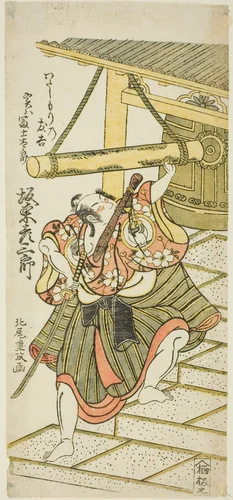 The Actor Bando Hikosaburo II as Fujitaro, disguised as the ferryman Tomokichi, in the play "Shomei Mugen no Kane," performed at the Nakamura Theater in the ninth month, 1767 by Kitao Shigemasa (北尾重政), print, 1767
