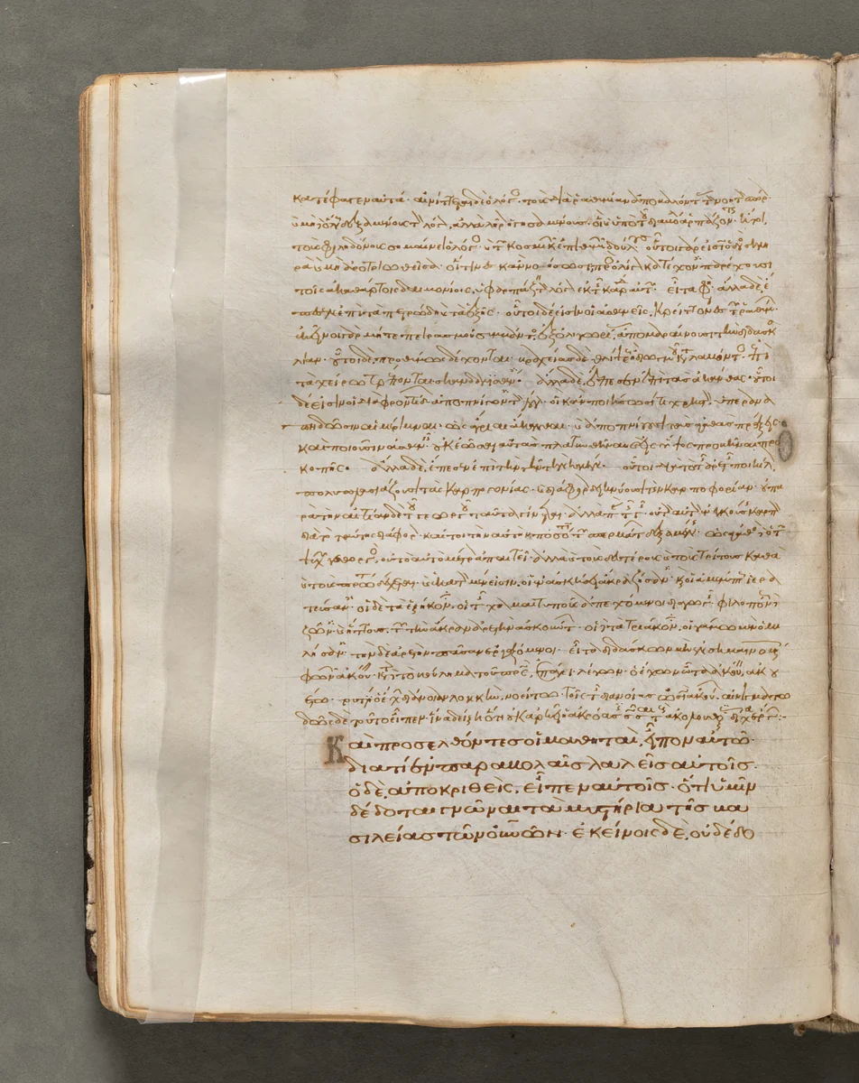 Text, folio 57 (verso), from a Gospel Book with Commentaries by Unknown, book, 1000-1100