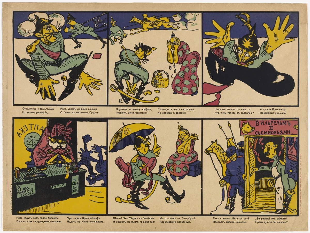 Untitled propaganda poster from the First World War ["Wilhelm's Sausage Shop"] by Il'ia Mashkov, illustrated book, 1914