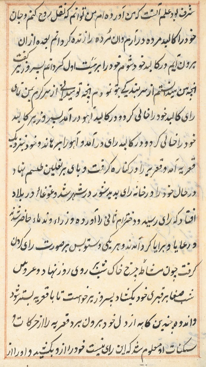 Page from Tales of a Parrot (Tuti-nama): text page by Unknown, painting, 1555-1565