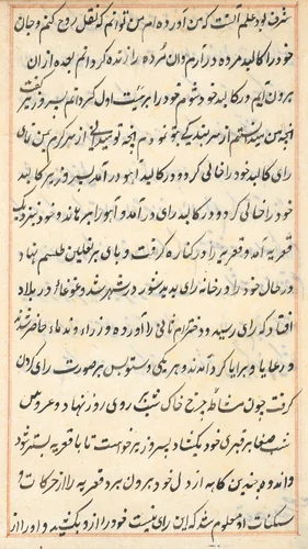 Page from Tales of a Parrot (Tuti-nama): text page by Unknown, painting, 1555-1565