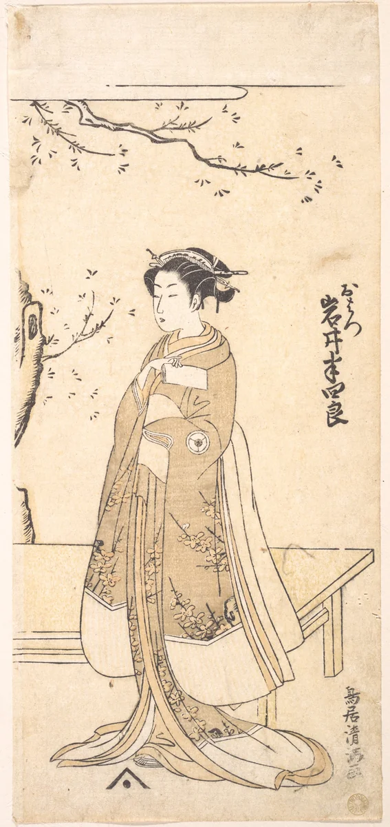 The Fourth Imai Hanshiro in the Role O Hatsu in "Sakaicho Soga Nendaiki" by Torii Kiyomitsu, print, 1771