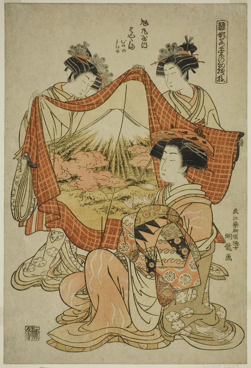 Hamaya of the Asahimaruya, from the series "Models for Fashion: New Designs as Fresh as Young Leaves (Hinagata wakana no hatsu moyo)" by Isoda Koryusai, print, 1773-1785