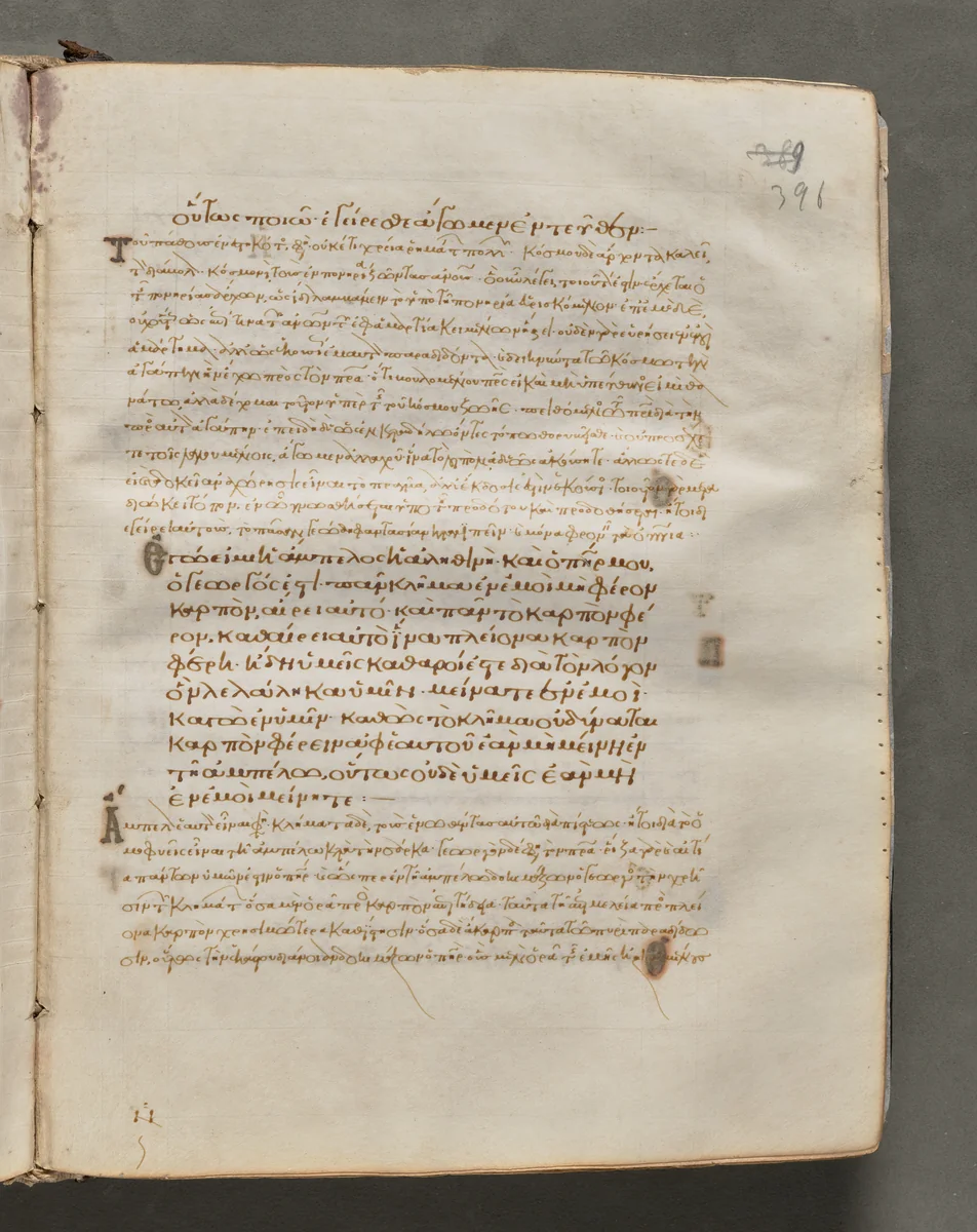 Text, folio 396 (recto), from a Gospel Book with Commentaries by Unknown, book, 1000-1100