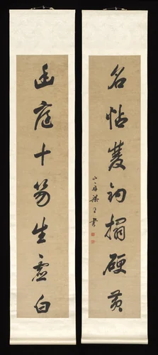 Running-script Calligraphic Couplet by Liang Tongshu, other, 1723-1799