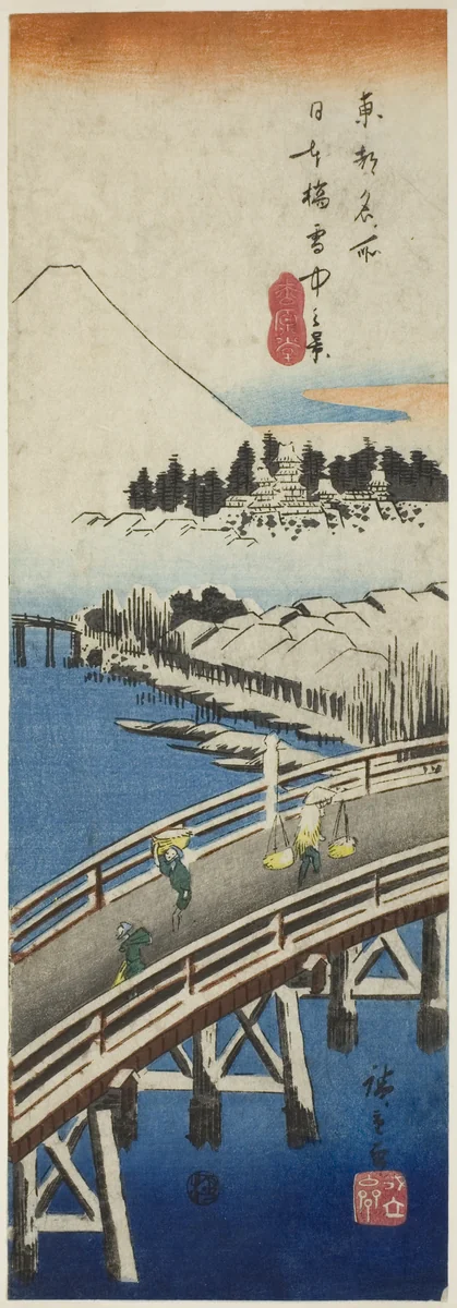 Nihon Bridge seen in the Snow (Nihonbashi setchu no kei), from the series "Famous Views in the Eastern Capital (Toto meisho)" by Utagawa Hiroshige (歌川広重), print, 1837-1838