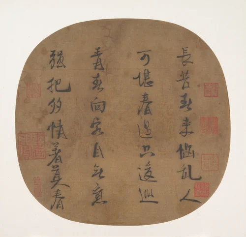 Quatrain on Late Spring by Emperor Lizong, other, 1205-1264