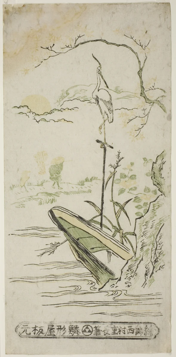 Landscape with Heron and Boat by Nishimura Shigenaga, print, 1697-1756
