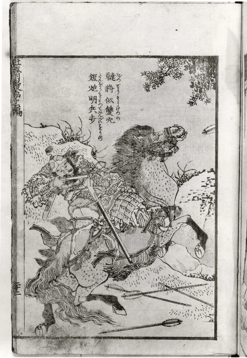 Transmitting the Spirit, Revealing the Form of Things: Hokusai Sketchbooks, volume 11 (Denshin kaishu: Hokusai manga, jūichihen) by Katsushika Hokusai (葛飾 北斎), book, 1615-1868