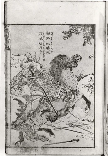 Transmitting the Spirit, Revealing the Form of Things: Hokusai Sketchbooks, volume 11 (Denshin kaishu: Hokusai manga, jūichihen) by Katsushika Hokusai (葛飾 北斎), book, 1615-1868