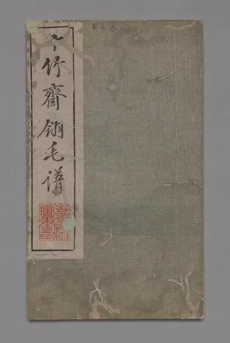 Ten Bamboo Studio Painting and Calligraphy Handbook (Shizhuzhai shuhua pu): Birds by Hu Zhengyan, print, 1633