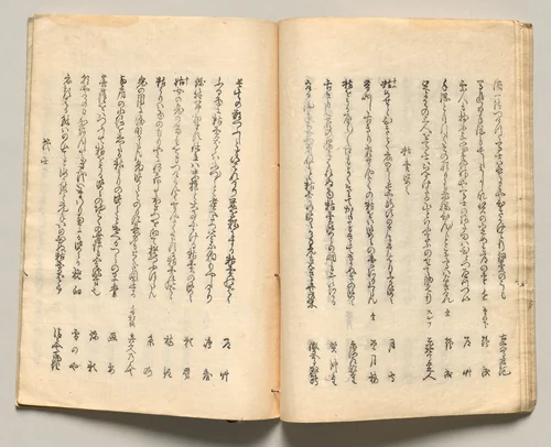 Spread Fifteen from Volume Five of People of Japan in Light Verse (Kyōka) by Utagawa Hiroshige (歌川広重), book, 1857