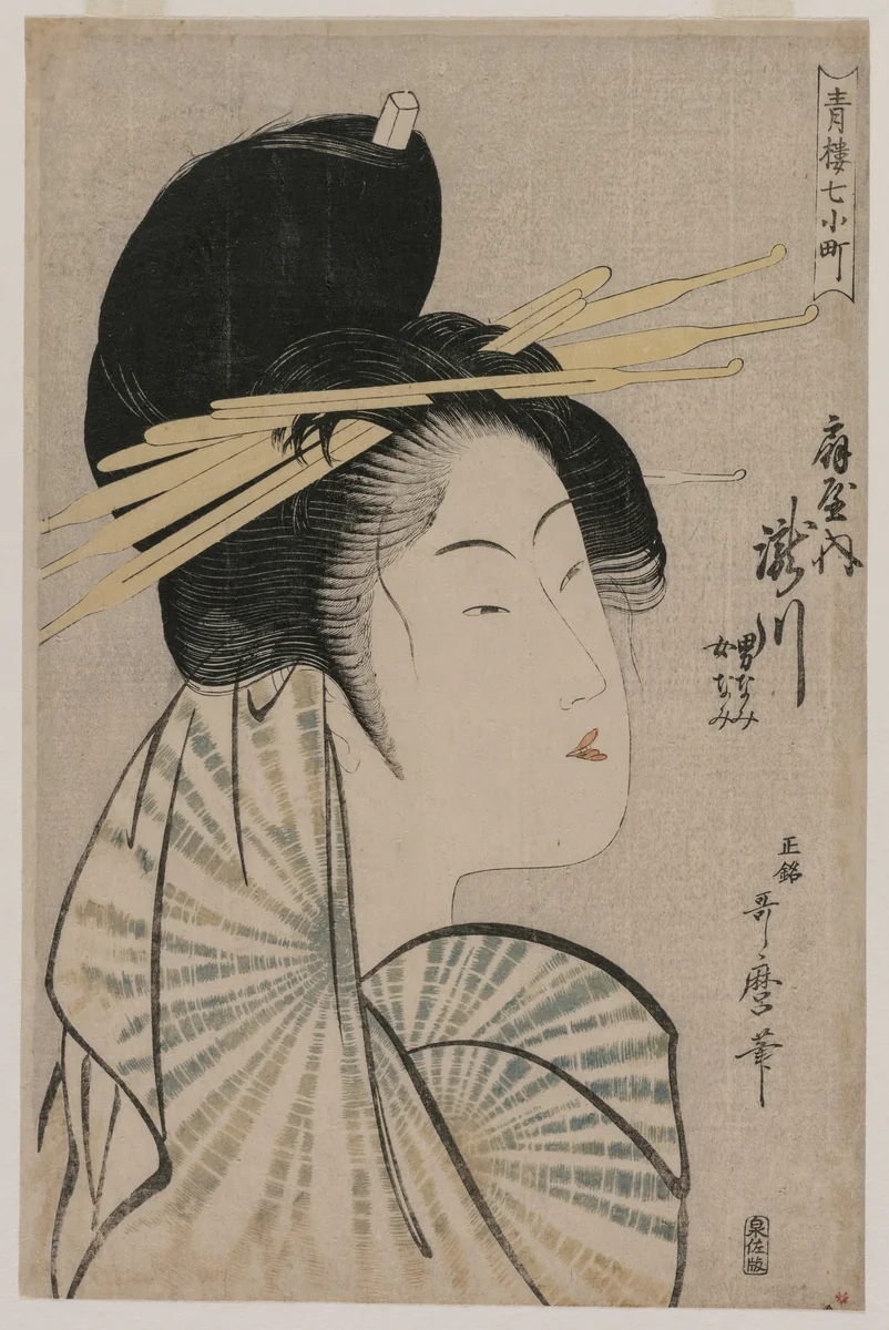 The Courtesan Takigawa of Ogiya (from the series Seven Aspects of Komachi in the Green Houses) by Kitagawa Utamaro (喜多川歌麿), print, 1797-1798