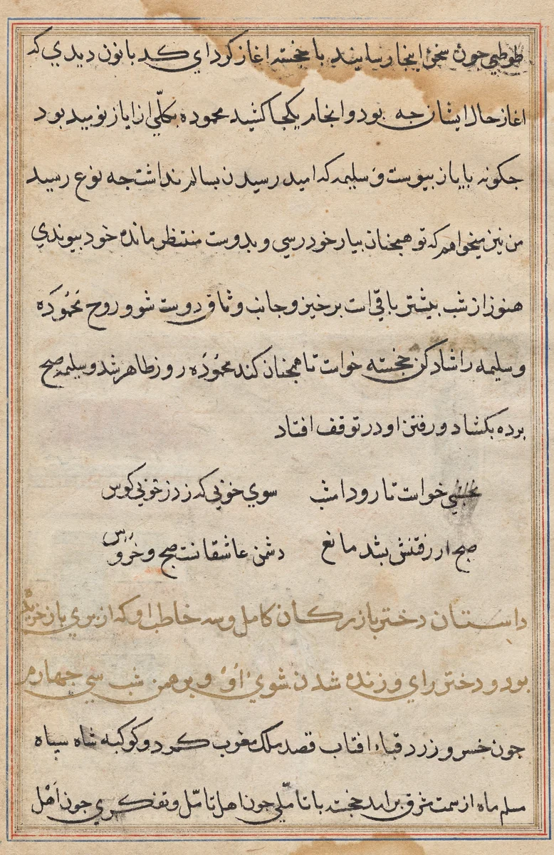 Page from Tales of a Parrot (Tuti-nama): text page by Unknown, painting, 1555-1565
