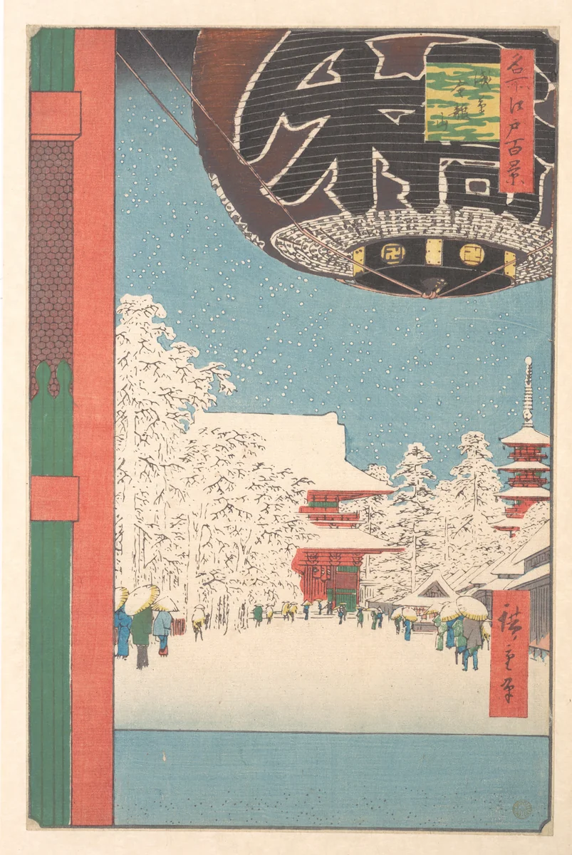 The Kinryusan Temple at Asakusa by Utagawa Hiroshige (歌川広重), print, 1856