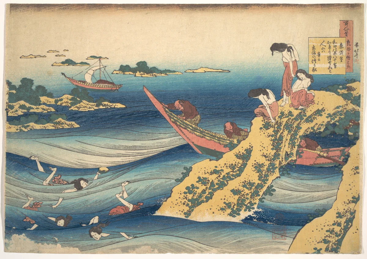 Poem by Sangi no Takamura (Ono no Takamura), from the series One Hundred Poems Explained by the Nurse (Hyakunin isshu uba ga etoki) by Katsushika Hokusai (葛飾 北斎), print, 1825-1845