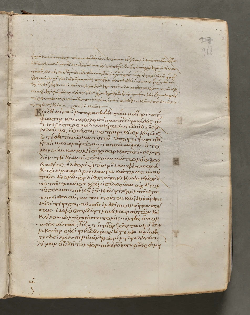 Text, folio 318 (recto), from a Gospel Book with Commentaries by Unknown, book, 1000-1100