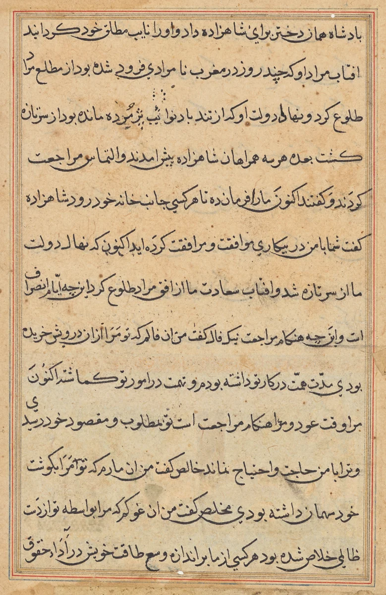 Page from Tales of a Parrot (Tuti-nama): text page by Unknown, painting, 1555-1565