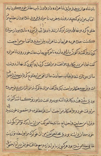 Page from Tales of a Parrot (Tuti-nama): text page by Unknown, painting, 1555-1565