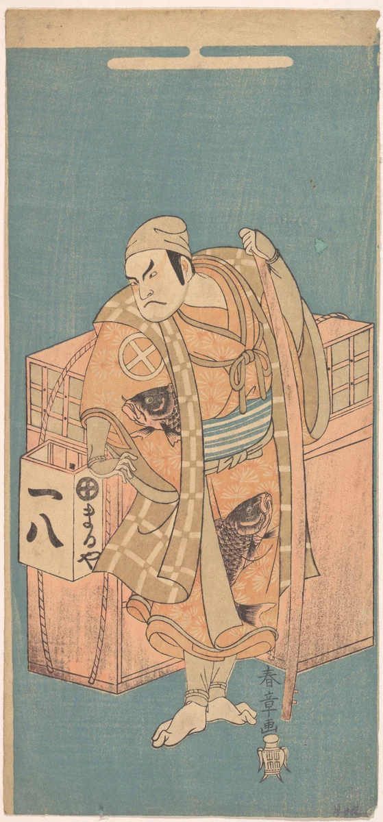 The Actor Otani Hiroji I 1699–1747 in the Role of a Fish–vendor by Katsukawa Shunshô (勝川春章), print, 1726-1792