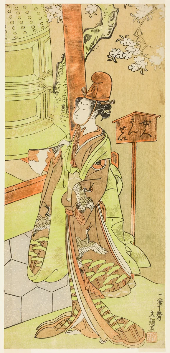 The Actor Iwai Hanshiro IV as Kiyohime in the Play Hidakagawa Iriai-zakura, Performed at the Morita Theater in the Ninth Month, 1770 by Ippitsusai Buncho, print, 1765-1775