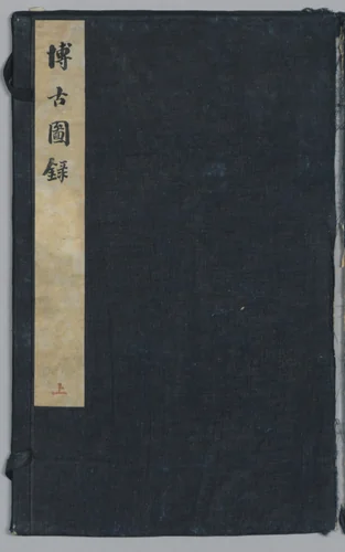 Bo gu tu by Fu Wang, artwork, 1752