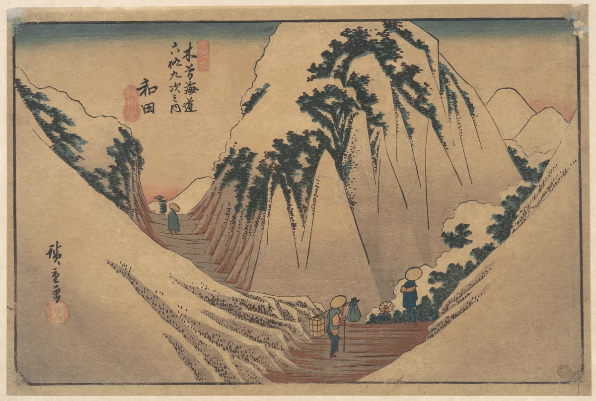 Wada Station by Utagawa Hiroshige (歌川広重), print, 1825-1845