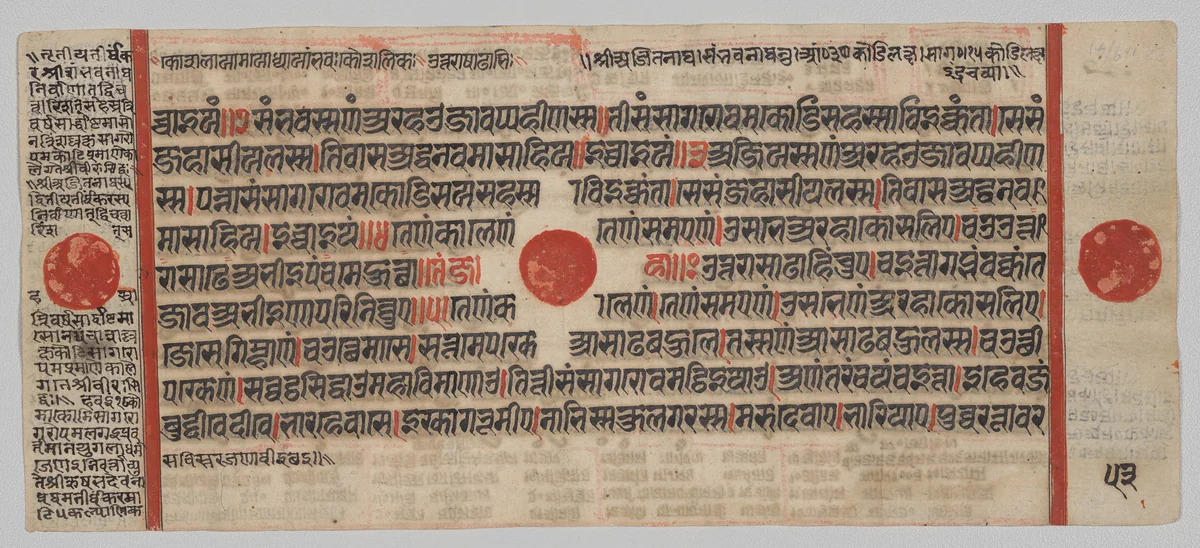 Text, Folio 53 (verso), from a Kalpa-sutra by Unknown, painting, 1470-1505