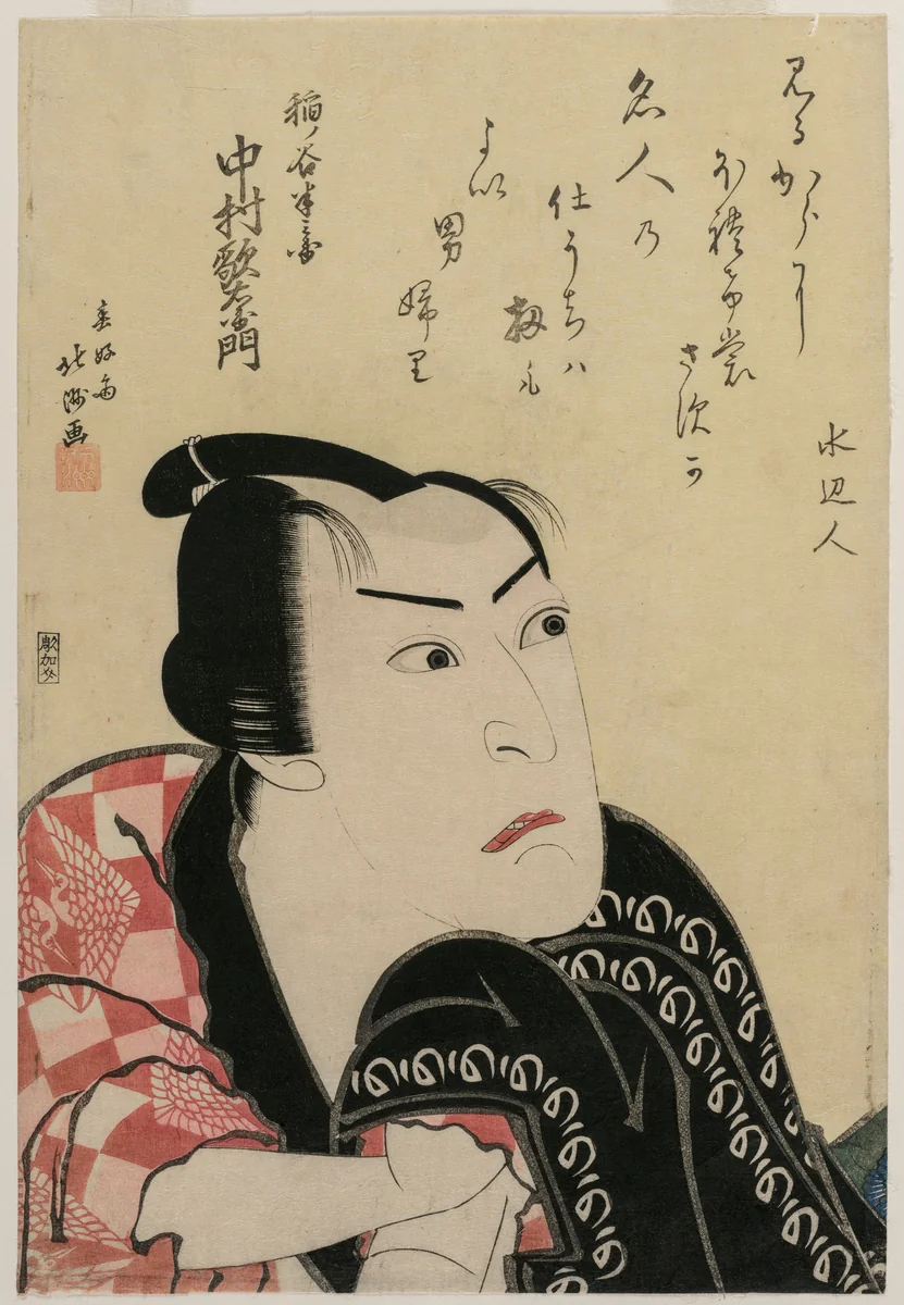 Nakamura Utaemon as Inanoya Hanbei by Shunkōsai Hokushū (春好斎北洲), print, 1817-1827