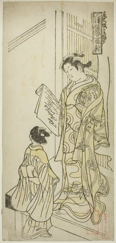 Courtesans Drawn in Osaka Style (Osaka kakiwake), from "Courtesans of the Three Capitals - A Set of Three (Sanga no tsu keisei sanpukutsui)" by Okumura Masanobu (奥村政信), print, 1743-1753
