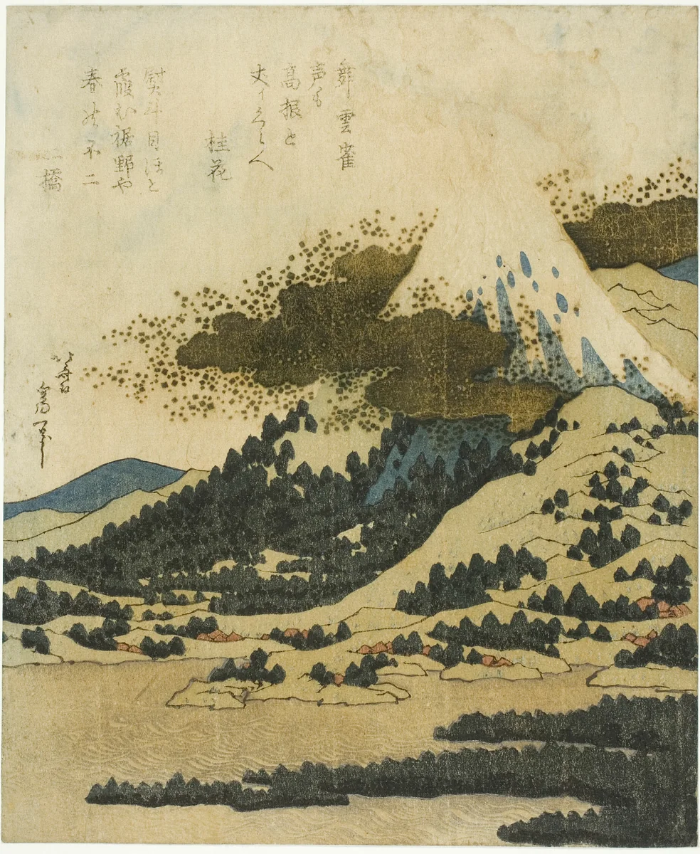 Mount Fuji from Lake Ashi in Hakone by Katsushika Hokusai (葛飾 北斎), print, 1825-1840