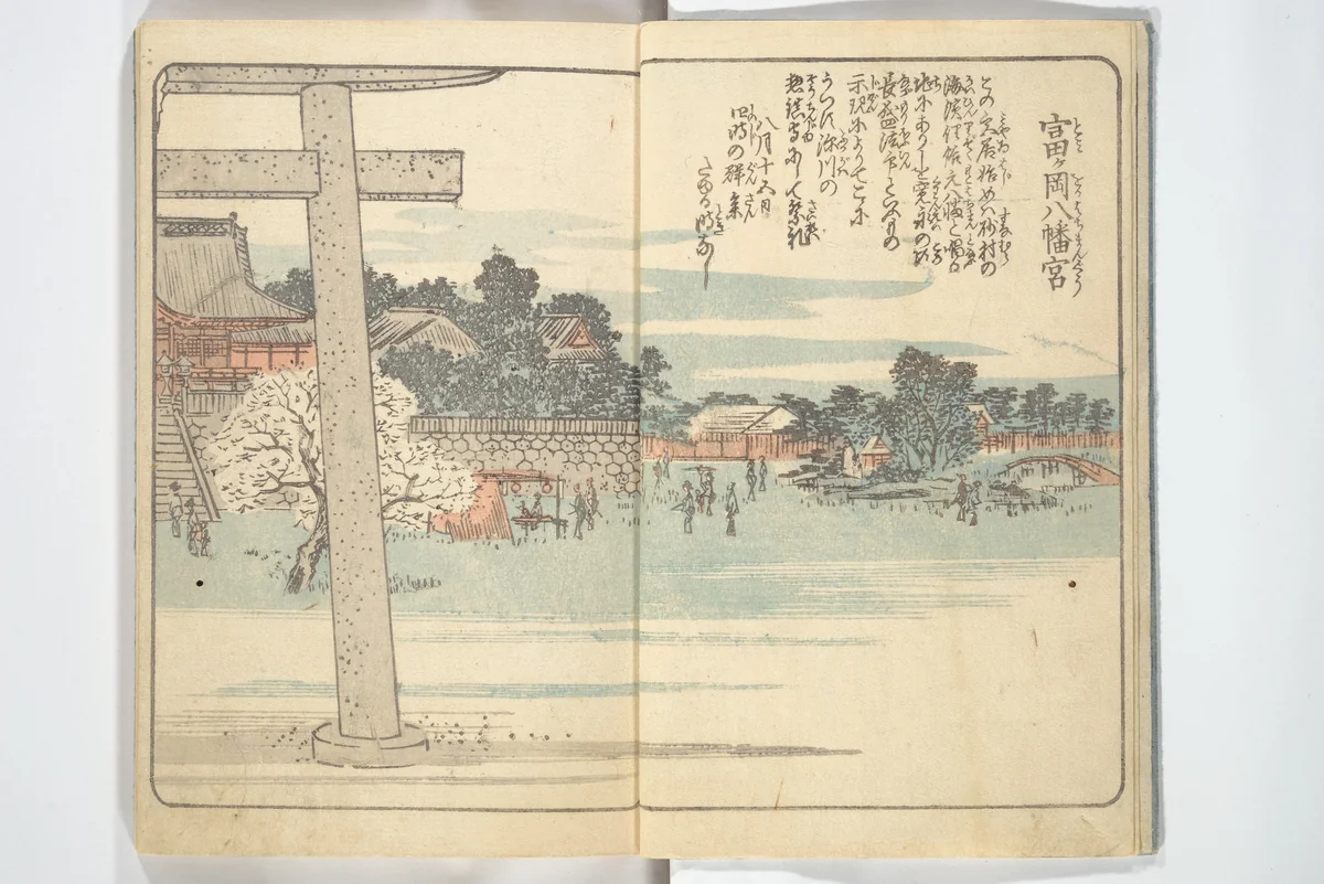 Picture Book of the Souvenirs of Edo (Ehon Edo miyage) 絵本江戸土産 by Utagawa Hiroshige (歌川広重), book, 1850-1867