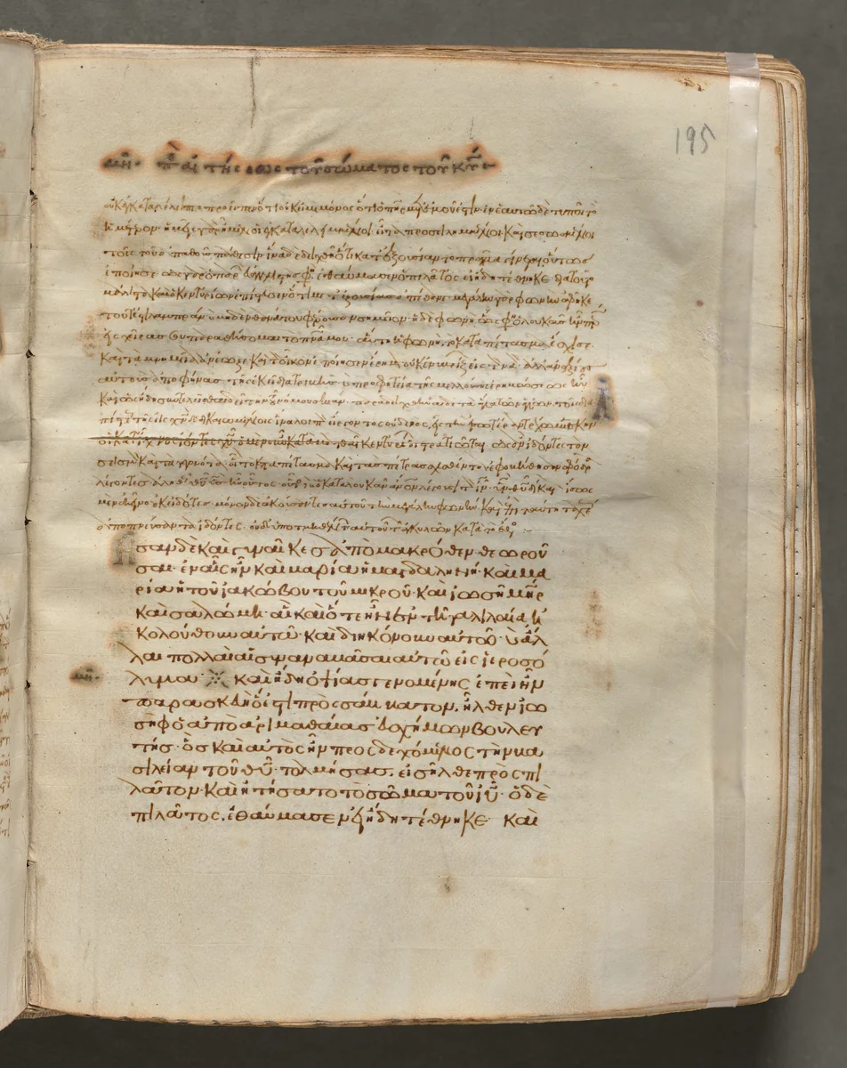 Text, folio 195 (recto), from a Gospel Book with Commentaries by Unknown, book, 1000-1100