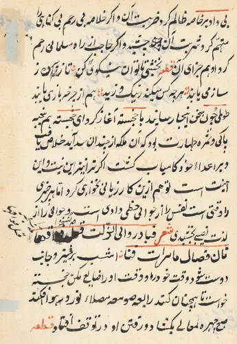 Page from Tales of a Parrot (Tuti-nama): text page by Unknown, painting, 1555-1565