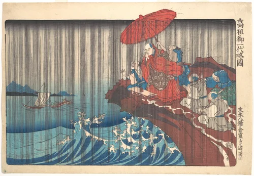 Concise Illustrated Biography of Monk Nichiren: Prayer for Rain Answered at Ryōzengasaki in Kamakura by Utagawa Kuniyoshi (歌川國芳), print, 1835-1836