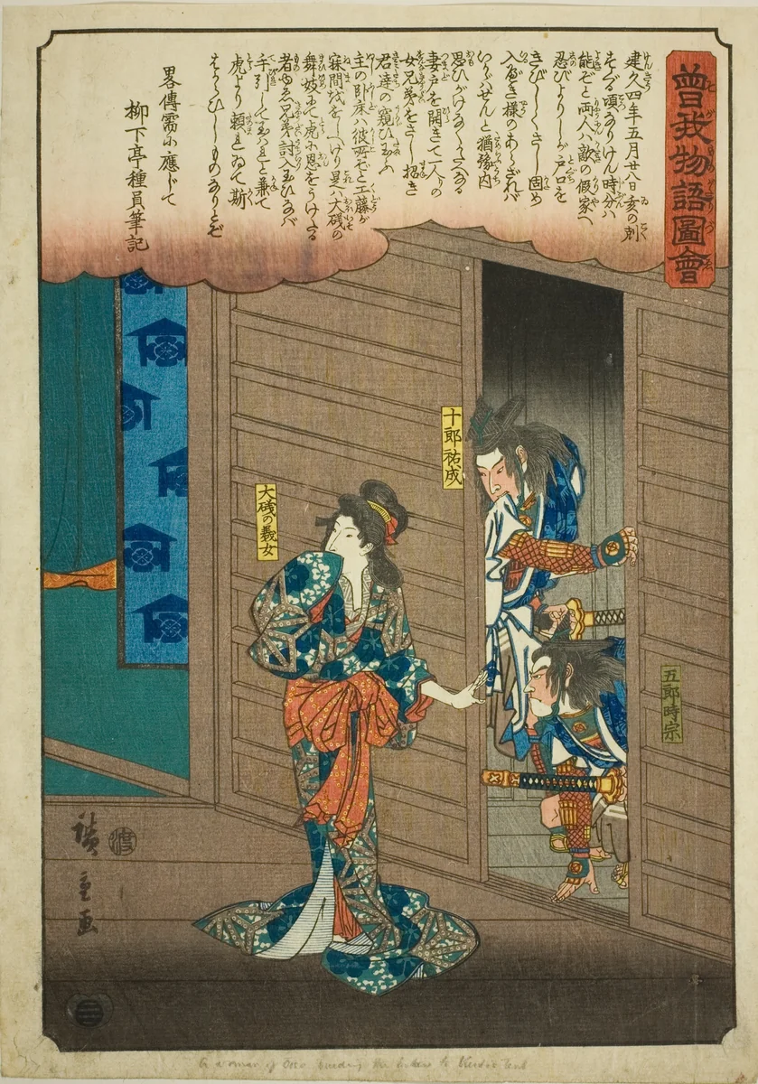 Oiso no Tora telling Soga Brothers where to find Suketsune, from the series "Illustrated Tale of the Soga Brothers (Soga monogatari zue)" by Utagawa Hiroshige (歌川広重), print, 1838-1852