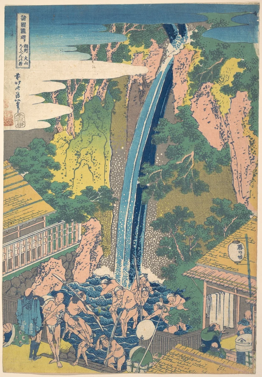 Rōben Waterfall at Ōyama in Sagami Province (Sōshū Ōyama Rōben no taki), from the series A Tour of Waterfalls in Various Provinces (Shokoku taki meguri) by Katsushika Hokusai (葛飾 北斎), print, 1760-1849