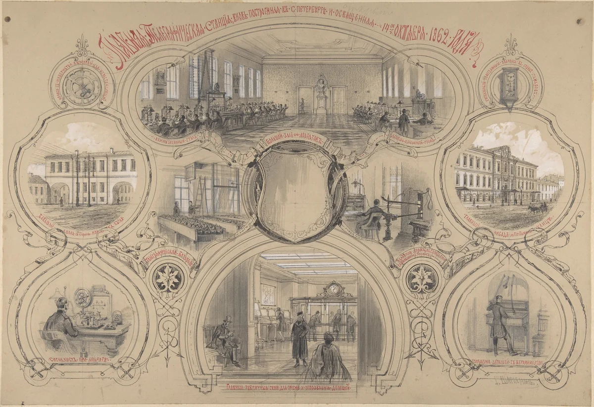 The main telegraph office newly built in St. Petersburg and opened 14 October 1862 by Adolf Charlemagne, drawing, 1862